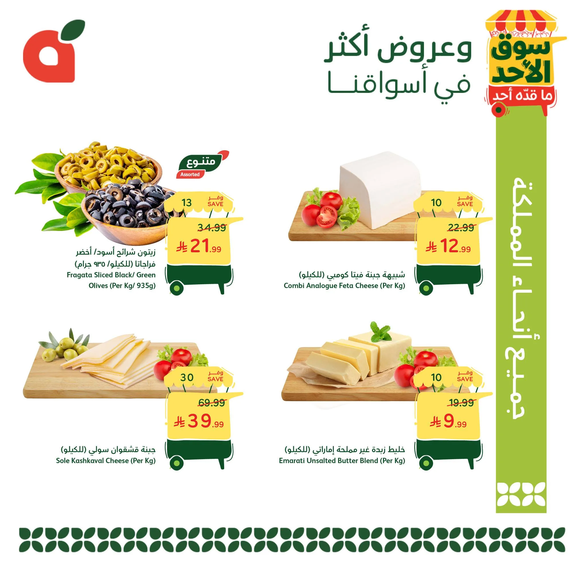 686954089 1380830524079856 5281576450926341117 n تسوق عروض بنده الطازج 3 مايو 2026 - سوق الاحد ما قده احد في جميع فروع المملكة