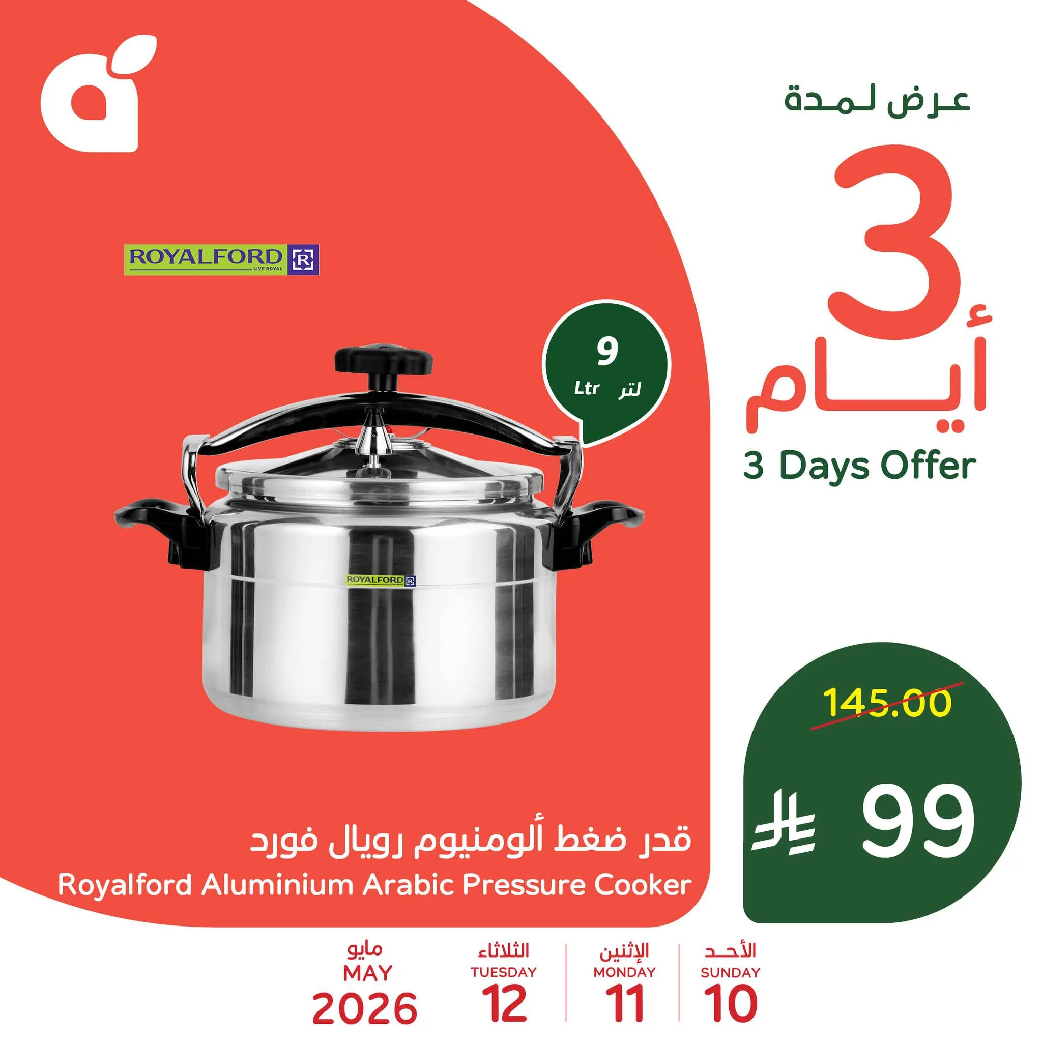 686972613 1385106470318928 8102488597133455688 n تصفح مجلة عروض بنده الاسبوعية الاربعاء 6 مايو 2026 | العروض معك تفرق