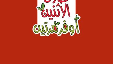687037742 948050181200713 8544584042777356154 n عروض اسواق رامز المنطقة الشرقية الطازج الاثنين 17 ذو القعدة 1447 لمدة يومان