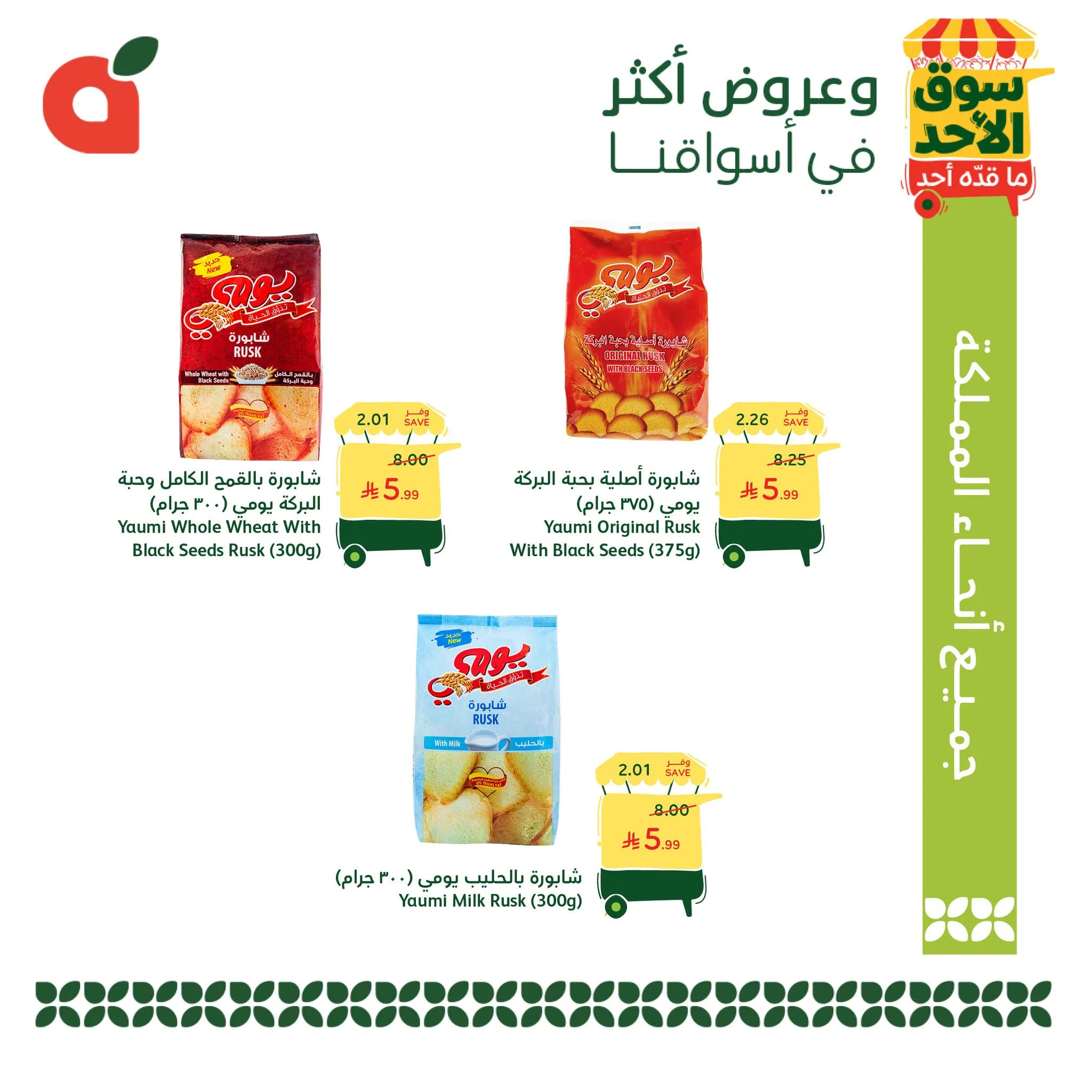 687449338 1380830530746522 5207595659833453933 n تسوق عروض بنده الطازج 3 مايو 2026 - سوق الاحد ما قده احد في جميع فروع المملكة