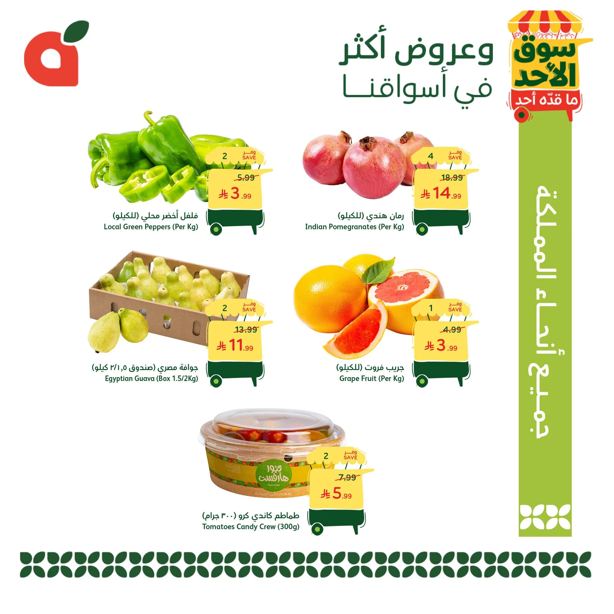 687691972 1385104410319134 7641597434870149559 n عروض بنده الطازج 10 مايو 2026 | 23-11-1447هـ سوق الاحد ما قده احد اليوم فقط