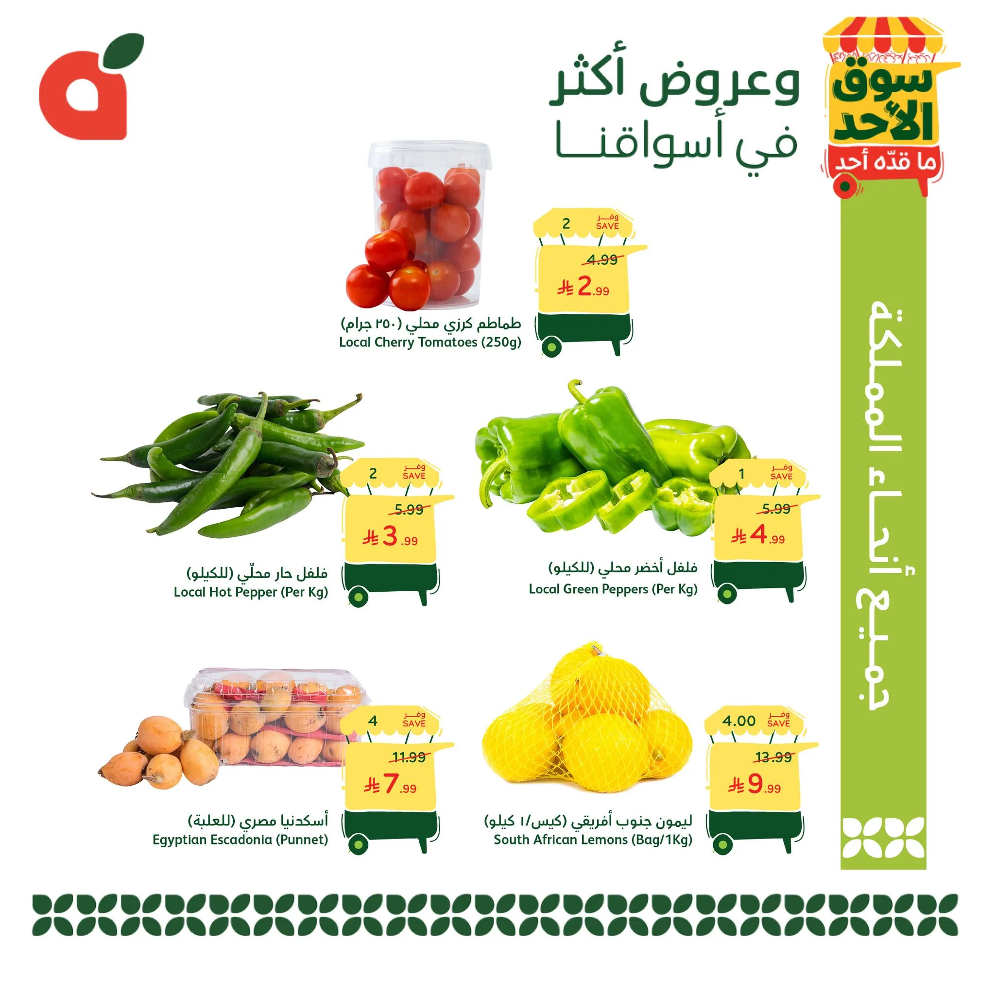 687710643 1380830514079857 6153385311836716002 n تسوق عروض بنده الطازج 3 مايو 2026 - سوق الاحد ما قده احد في جميع فروع المملكة