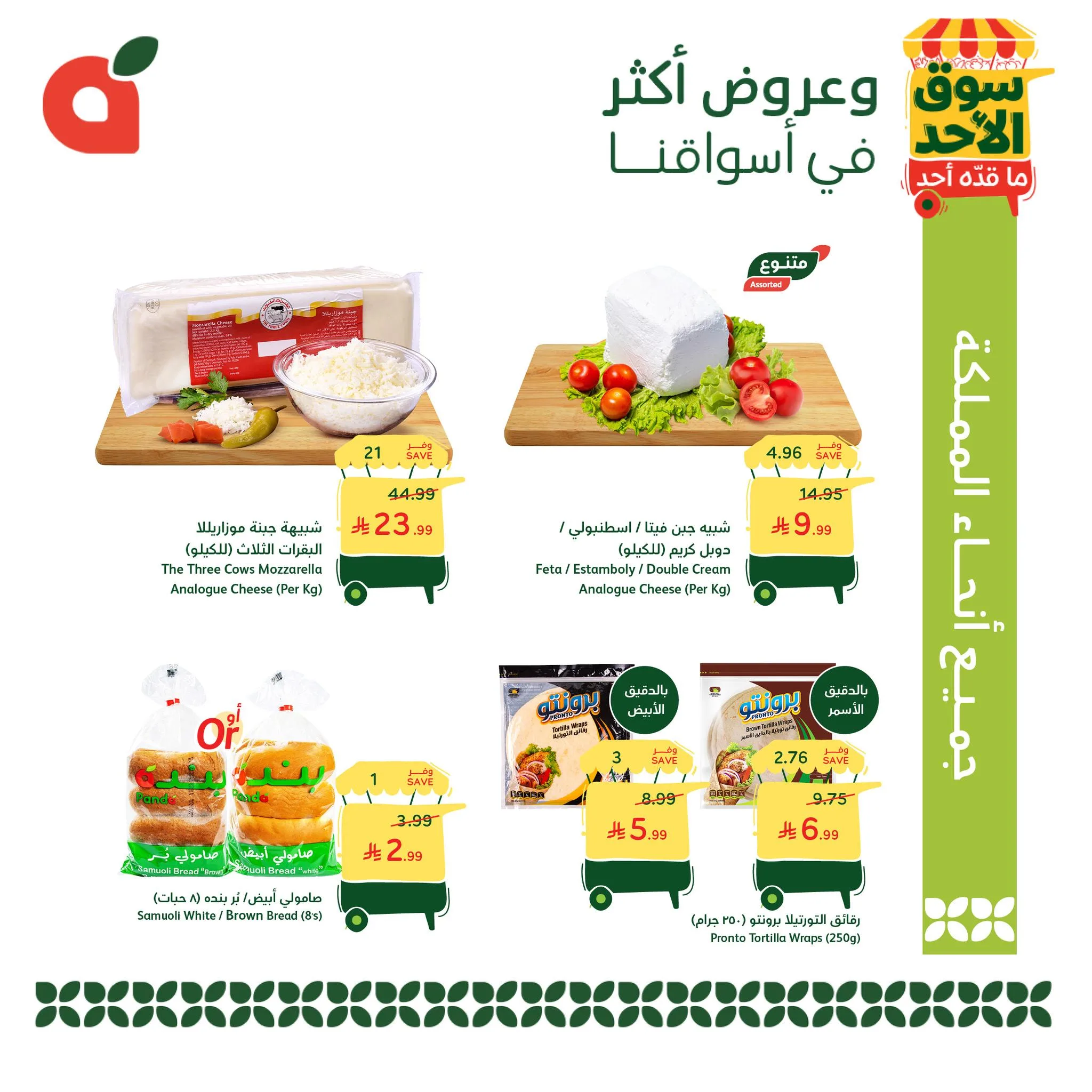 687858861 1385104430319132 7294823129761110408 n عروض بنده الطازج 10 مايو 2026 | 23-11-1447هـ سوق الاحد ما قده احد اليوم فقط