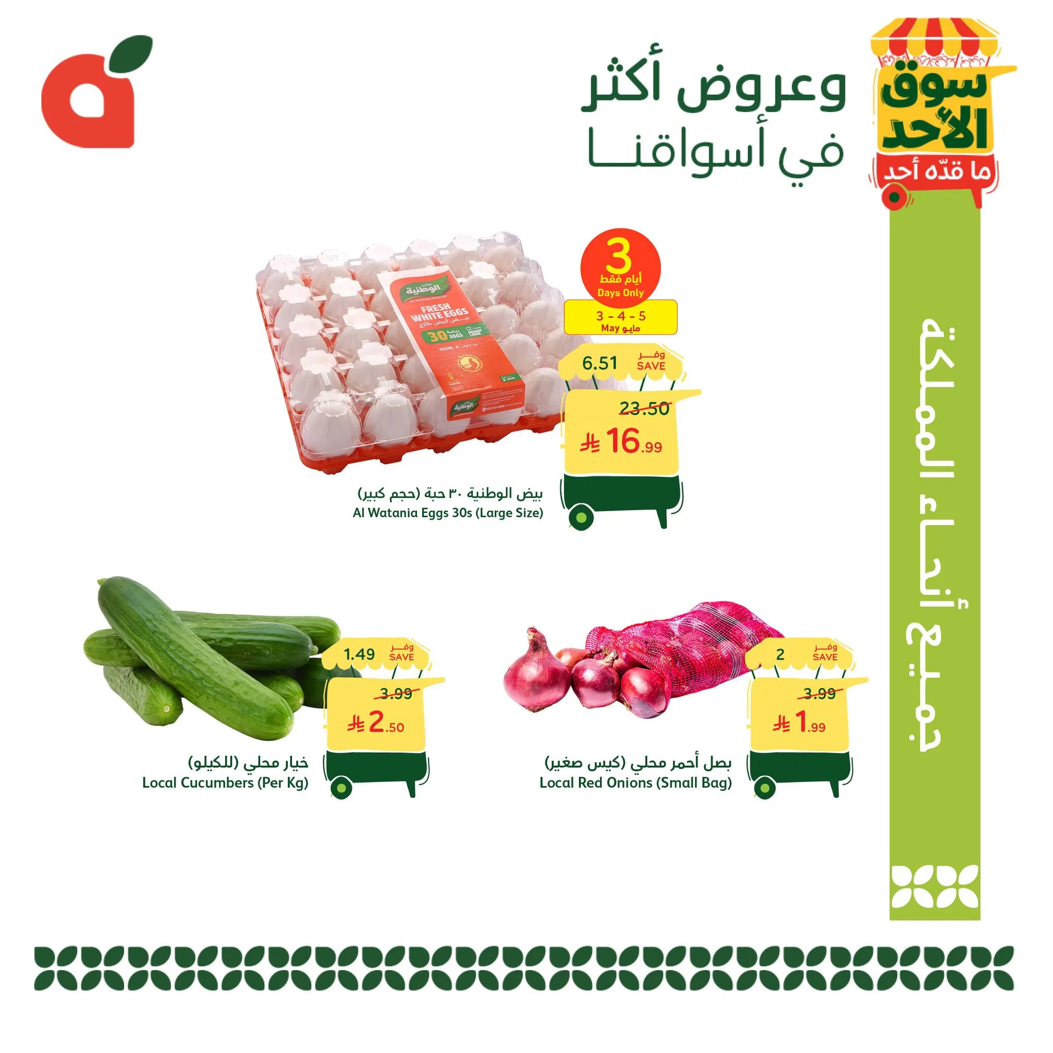 688149769 1380830527413189 2260292569016560549 n تسوق عروض بنده الطازج 3 مايو 2026 - سوق الاحد ما قده احد في جميع فروع المملكة