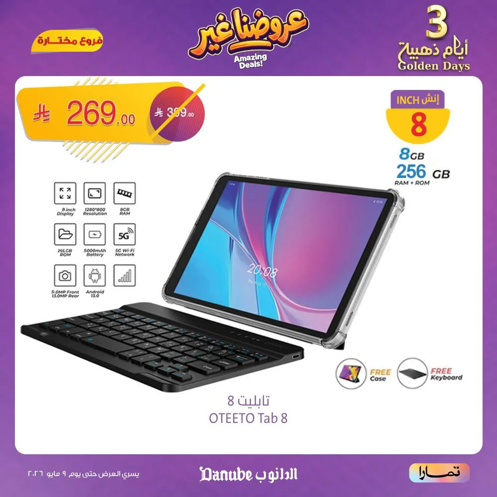 689538333 1390196349809837 3841639050312278233 n تصفح عروض الدانوب السعودية لنهاية الاسبوع الخميس 7 مايو 2026 لمدة 3 ايام