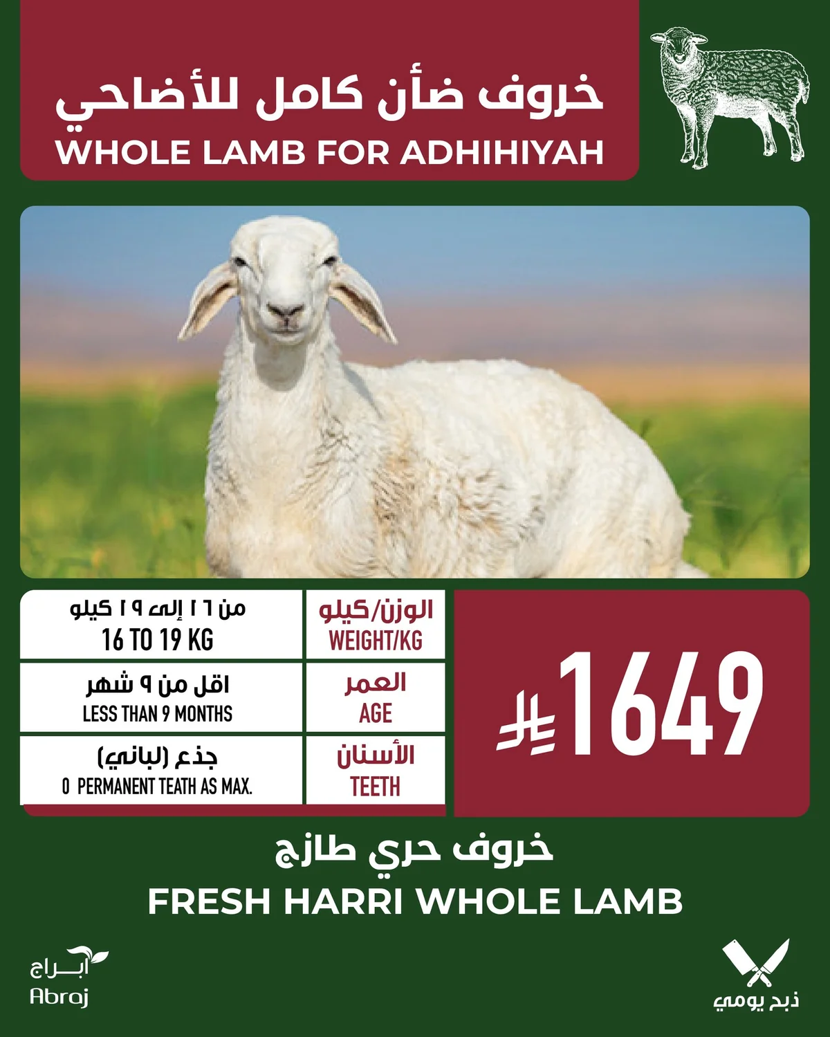 689769261 1483198750518975 2058903686178308683 n وفر الآن مع عروض أضحية العيد 2026 في السعودية | اقل الاسعار