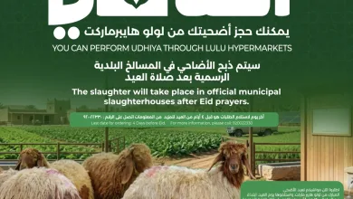 690237335 1419200250251550 2346248324930305631 n احجز اضحيتك الان مع عروض لولو المنطقة الشرقية بأسعار مميزة