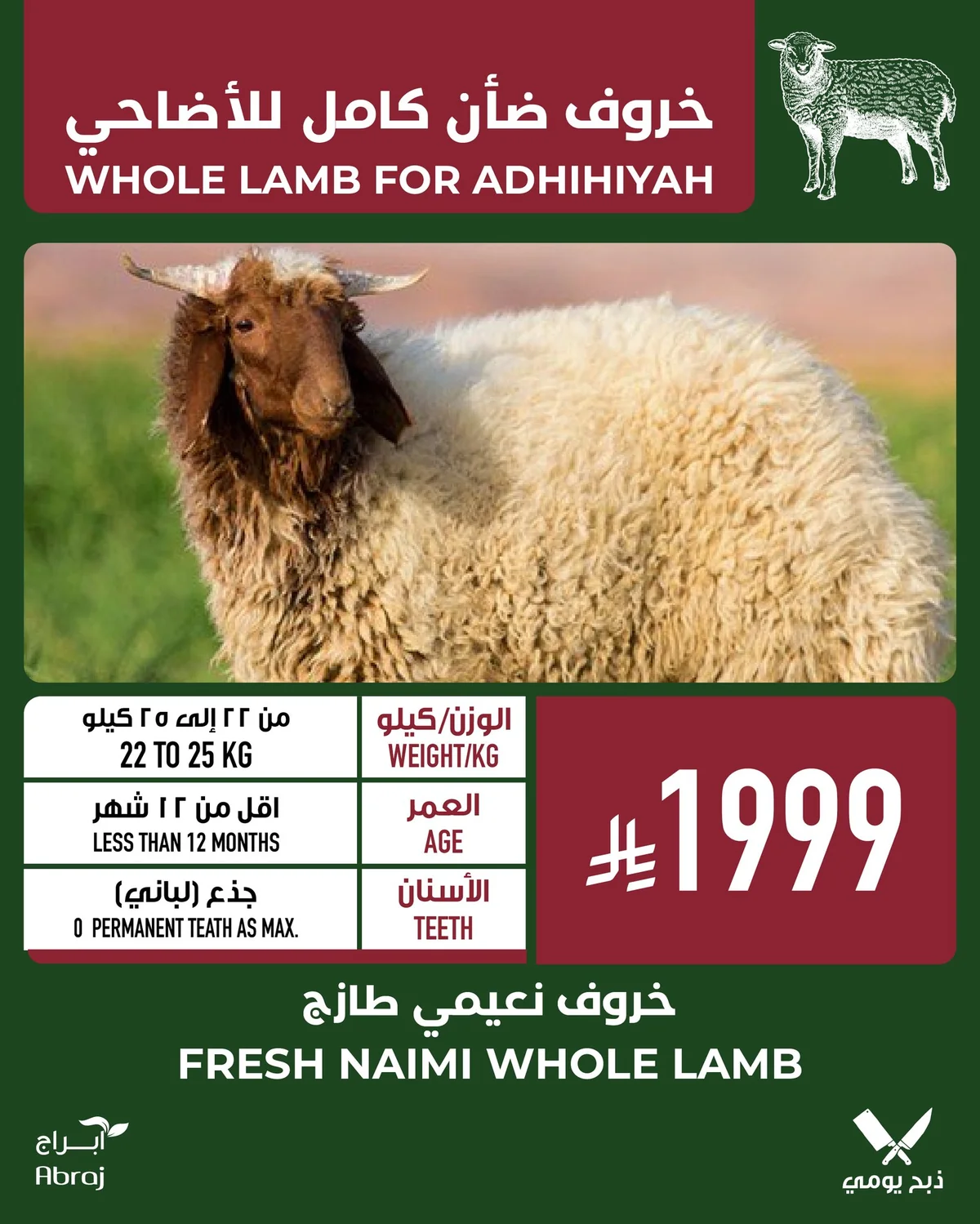 690890216 1483198863852297 8410987000284091828 n وفر الآن مع عروض أضحية العيد 2026 في السعودية | اقل الاسعار