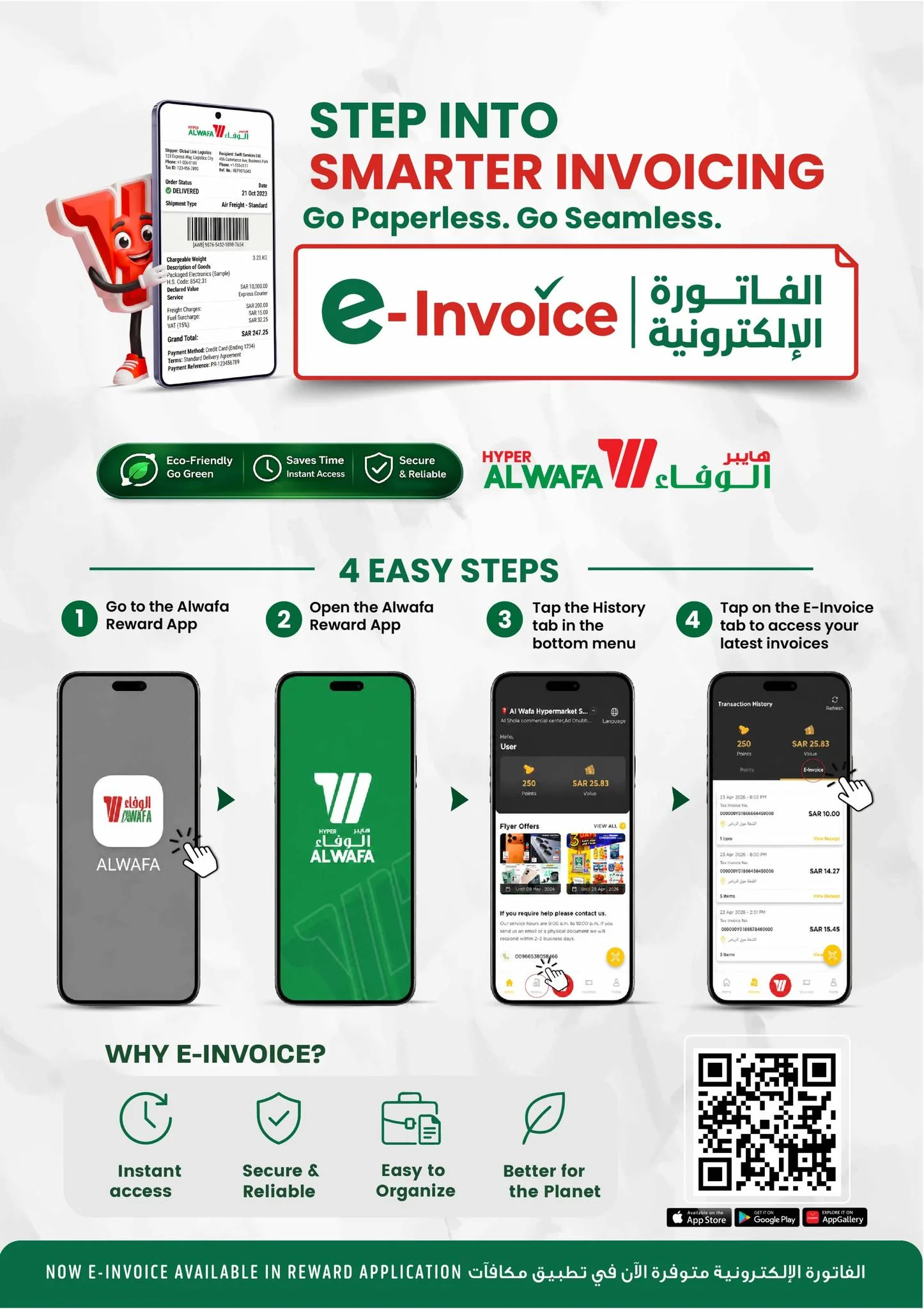 691429446 958961017044046 5915953016908915300 n عروض الوفاء هايبر ماركت الاحد 10/5/2026 | تخفيضات رائعة لمدة 3 ايام