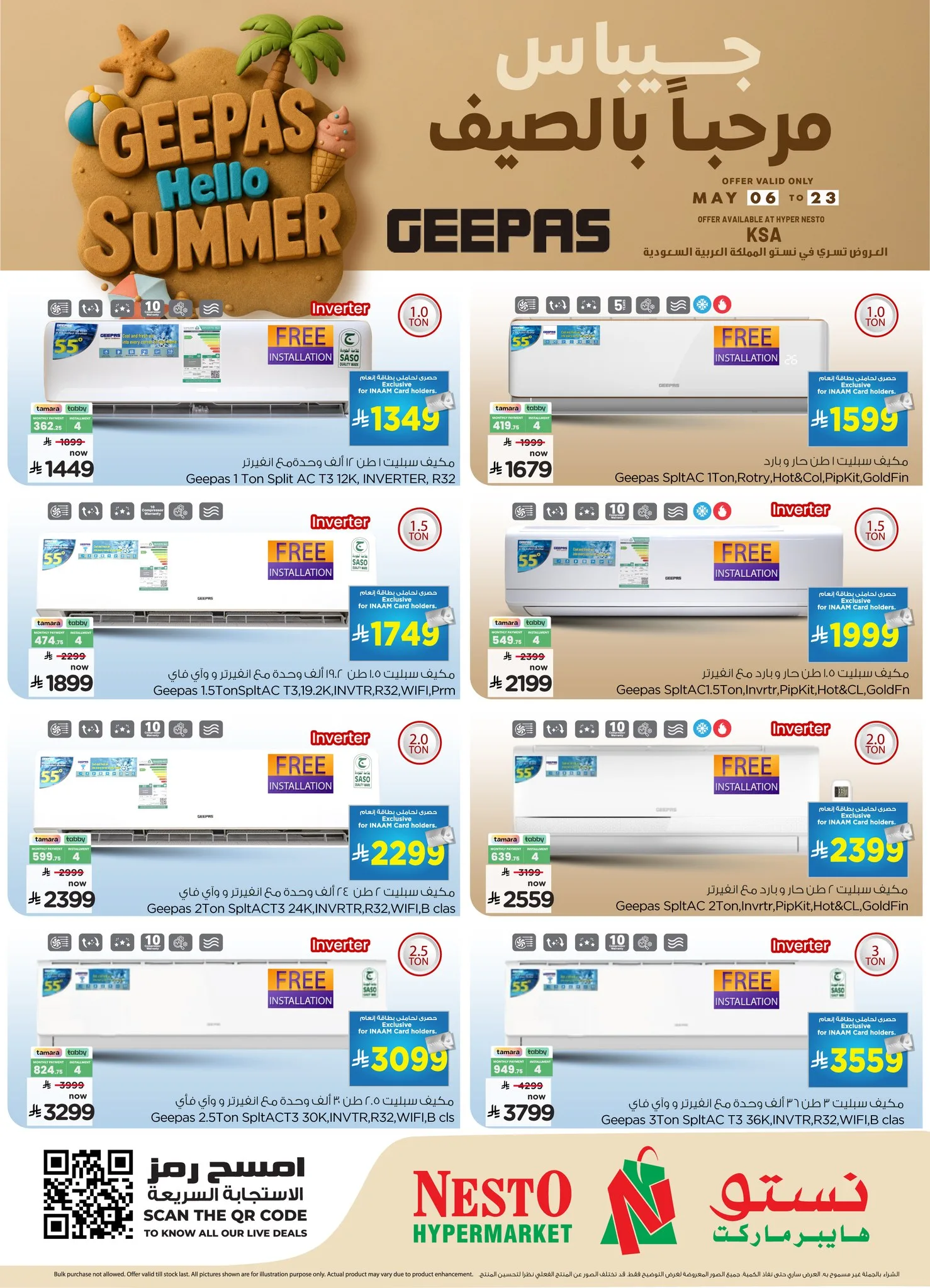 691571757 1441262197805529 5744027761059610320 n تصفح تخفيضات الصيف من عروض نستو السعودية لجميع الفروع الخميس 20-11-1447هـ