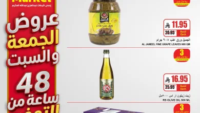 692490120 820525681126882 2284799436909361427 n عروض ايه ماركت الرياض الويكند الجمعة 8 مايو 2026 لمدة يومان