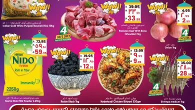 692830196 1386353206860050 7472094078686333993 n عروض سيتي فلور الجبيل الاسبوعية الاربعاء 26-11-1447 عيد مبارك