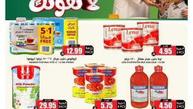 693605850 1398700652303512 4501350562315446487 n عروض اسواق النخبة الويكند الخميس 7 مايو 2026 لمدة 3 ايام