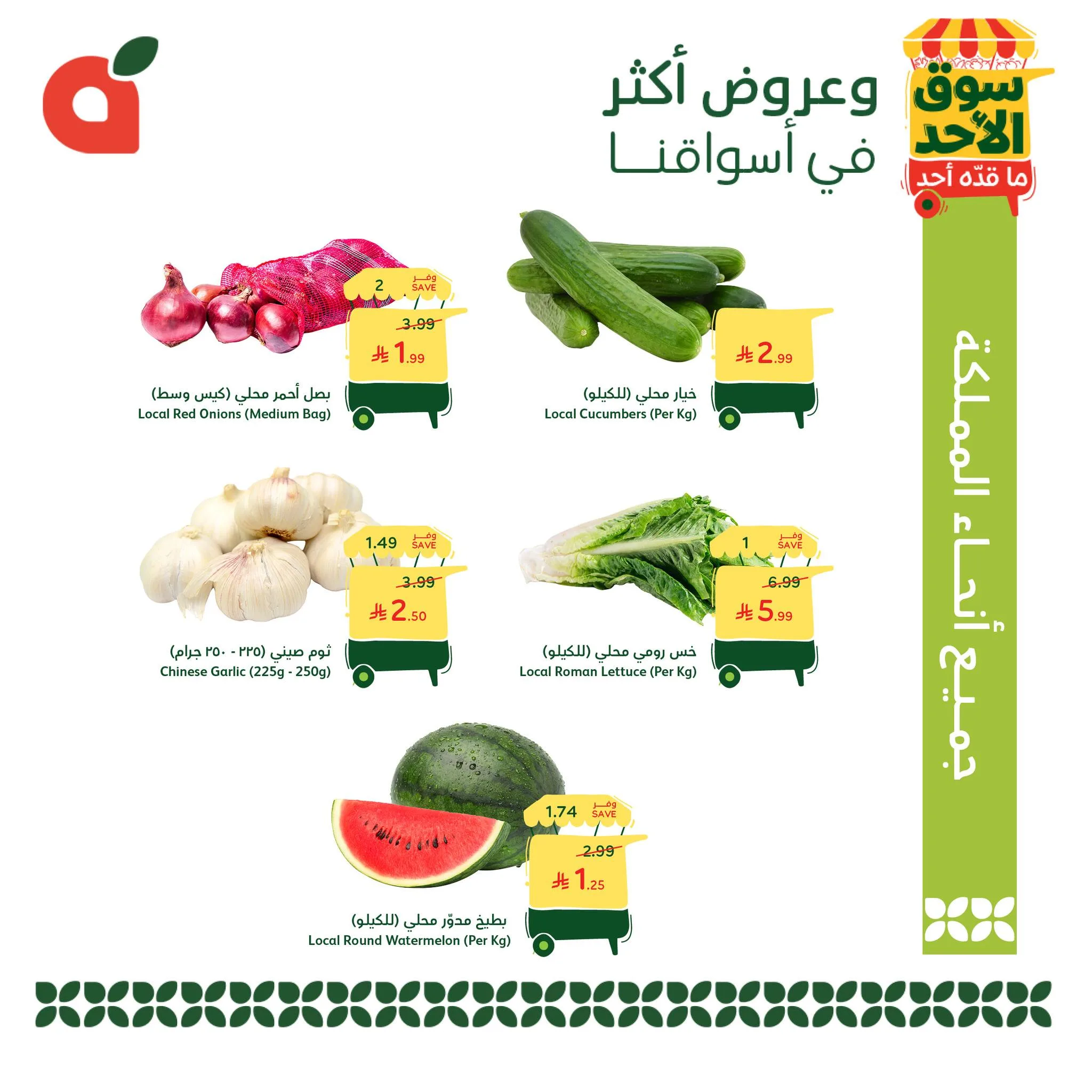 695627956 1385104400319135 5971900348308496611 n عروض بنده الطازج 10 مايو 2026 | 23-11-1447هـ سوق الاحد ما قده احد اليوم فقط