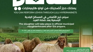696368789 979654267920695 8130405771840874398 n تسوق احدث عروض لولو الرياض علي اضاحي العيد باسعار مميزة | تخفيضات عيد الاضحي المبارك