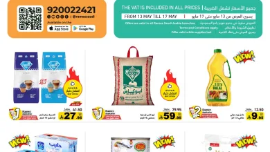 696586304 955382160467515 2795347429022787098 n عروض اسواق رامز السعودية الاسبوعية الاربعاء 13/5/2026 برد صيفك