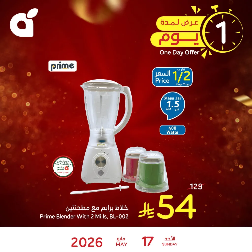 696799908 1391789649650610 8967769052779789198 n تسوق عروض بنده الطازج 17 مايو 2026 | سوق الاحد ما قده احد في جميع فروع المملكة