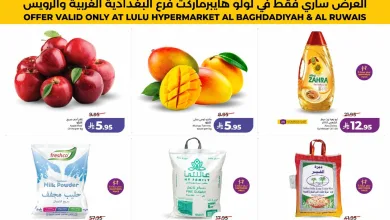 697104030 1452994476866826 871519422330344841 n عروض لولو جدة الويكند الخميس 27 ذو القعدة 1447هـ لمدة 3 ايام
