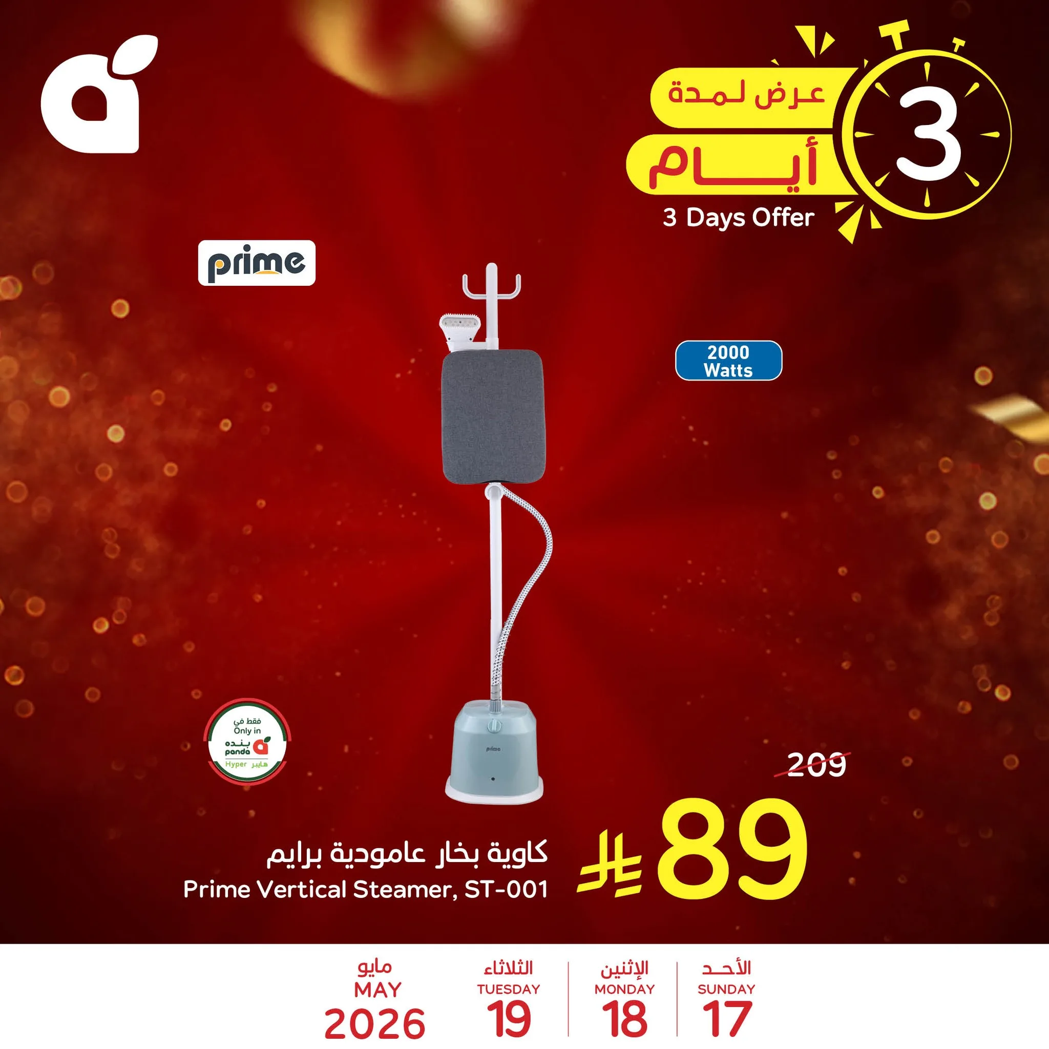 697198857 1391790916317150 757731742069063741 n تسوق عروض بنده الاسبوعية حتي الثلاثاء 19/5/2026 حج مبرور
