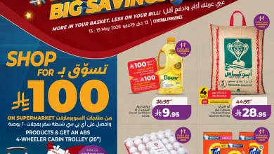 697398973 1445862767340555 7573011377057073947 n عروض لولو الرياض الاسبوعية الاربعاء 13-5-2026 الصفقات الكبري