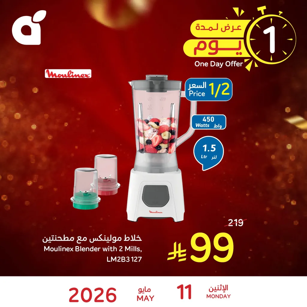 697410332 1387590233403885 762944781724590559 n تصفح مجلة عروض بنده الاسبوعية الاربعاء 6 مايو 2026 | العروض معك تفرق