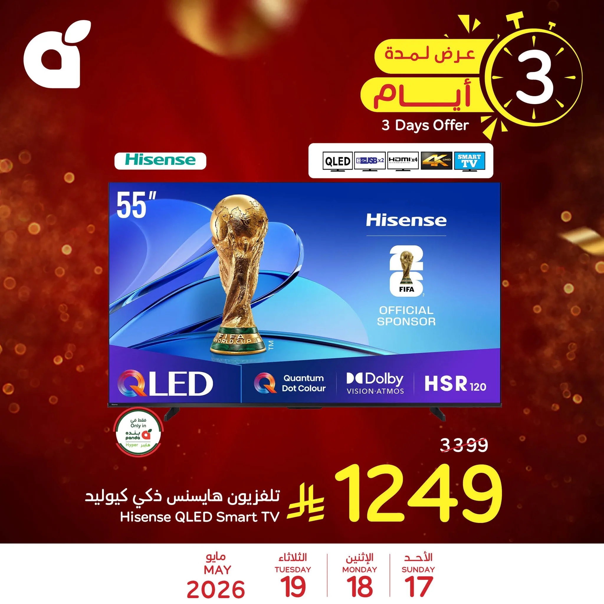 698798717 1391790919650483 6266300147228305279 n تسوق عروض بنده الاسبوعية حتي الثلاثاء 19/5/2026 حج مبرور