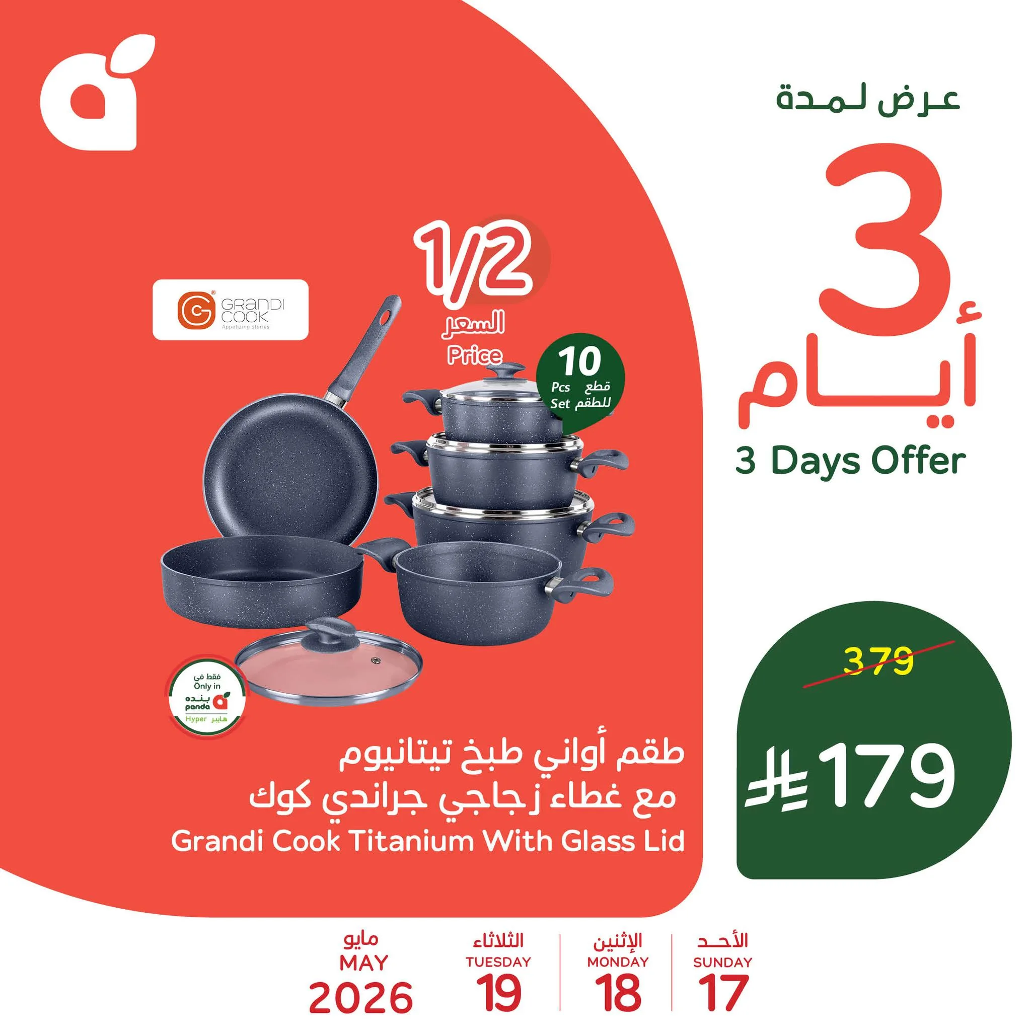 698830840 1391792062983702 3678181255229670938 n تسوق عروض بنده الاسبوعية حتي الثلاثاء 19/5/2026 حج مبرور
