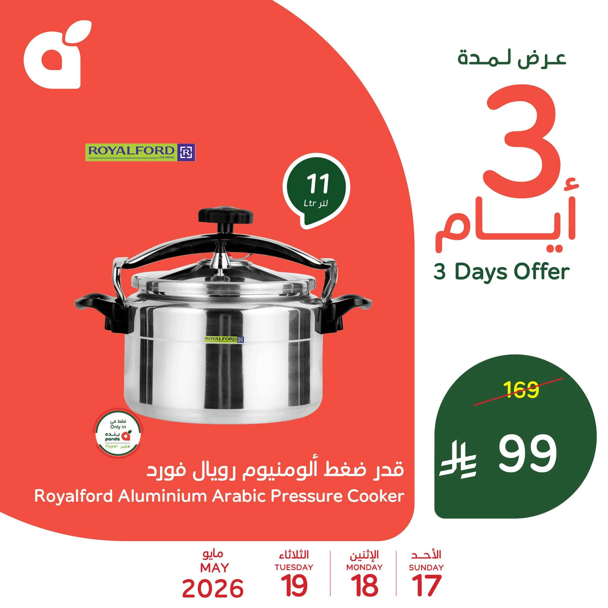 699132068 1391792042983704 798055882936079323 n تسوق عروض بنده الاسبوعية حتي الثلاثاء 19/5/2026 حج مبرور