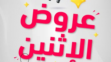 700343706 1327897116145288 6698462054996602034 n عروض اسواق المزرعة الطازج جميع الفروع الاثنين 18 مايو 2026 بنصف السعر اليوم فقط