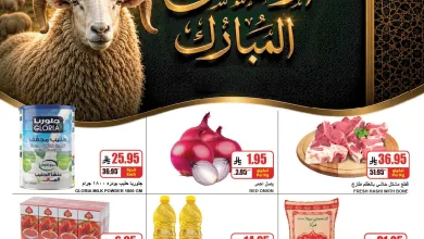 701692484 830701996775917 2534239556612460339 n عروض عيد الاضحي المبارك من ايه ماركت الرياض الاربعاء 20 مايو 2026 - اقل سعر