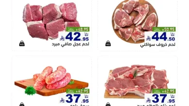 702732189 962342976438100 4197856420905302108 n تصفح عروض الويكند من أسواق رامز الرياض من الخميس 21-23 مايو 2026