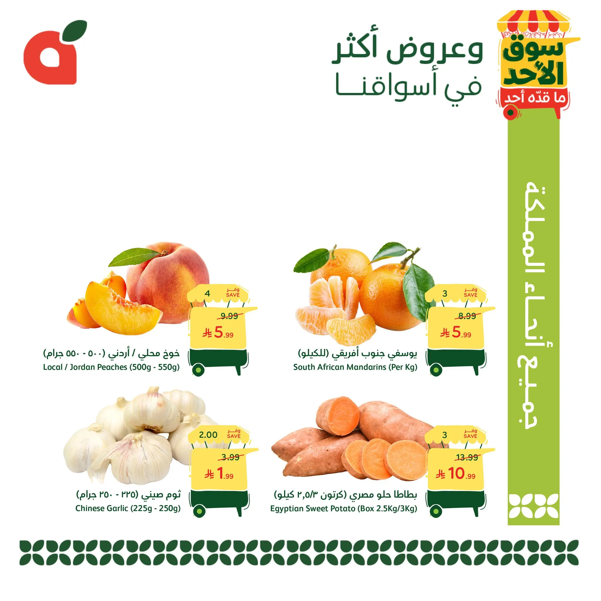 705607371 1398214312341477 3089366431927661129 n عروض بنده الطازج 24-5-2026 | 7 ذو الحجة 1447 سوق الاحد ما قده احد (محدث)