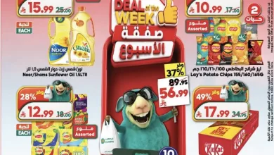 705706135 1039263781756867 541734081423628307 n تسوق ووفر أقوي عروض الدكان جدة الاحد 24 مايو 2026 | خربناها في العيد