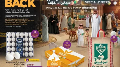 708168574 1463970399102567 5404019303888914370 n عروض لولو جدة الاربعاء الاسبوعية الاربعاء 27 مايو 2026 توفيرات العيد