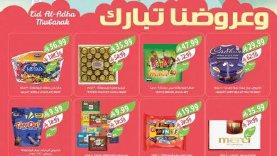 792b3579 7157 4770 9e29 51ea249ed3d0 page 01 استمتع بعروض العيد من أسواق المزرعة المنطقة الشرقية الأربعاء 27 مايو 2026