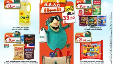 984c a814 58b0 0400.webp عروض الدكان جدة الاسبوعية الاربعاء 20 مايو 2026 عيدكم سعيد