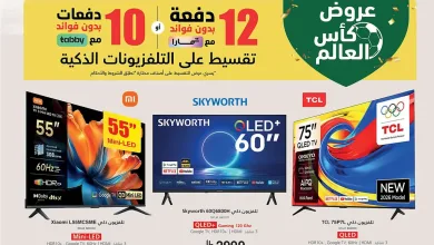 acaa 25c3 945a e134.webp 152415962 مجلة عروض جرير لعيد الاضحي السبت 23-5-2026 | 6 ذو الحجة 1447 - اقل الاسعار