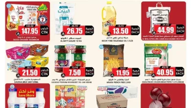 d47fca4a aeae 4b4e bd7f c452311e77e6 page 01 عروض اسواق النخبة الاسبوعية الاثنين 17 ذو القعدة 1447 - أوفر سلة من اختيارك