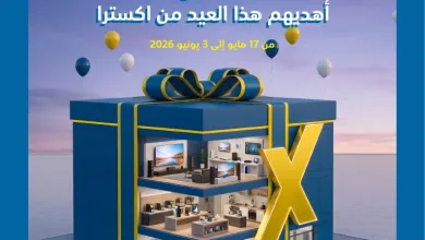 eXtra Eid Adha Offers 2026 page 01 تصفح مجلة عروض اكسترا السعودية - تخفيضات عيد الاضحي حتي الاربعاء 3-6-2026