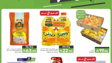 عروض مزايا الغذاء من 29 أبريل الى 5 مايو 2026 page 01 عروض اسواق مزايا الدمام الاسبوعية حتي الثلاثاء 5 مايو 2026 أوفر العروض