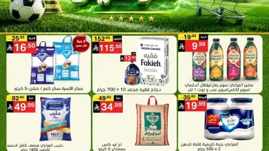 001 729128248 1412120647616236 3342647908567574393 n عروض نوري هايبر ماركت الاسبوعية الاربعاء 9 محرم 1448هـ | | عروض المونديال