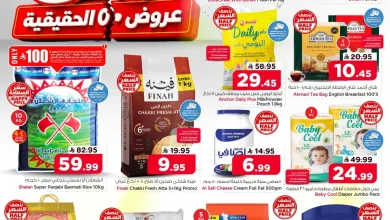 001 732763330 902928722128272 7856487074447951290 n تسوق عروض نستو الاحساء الاسبوعية الاربعاء 16 محرم 1448 ووفر