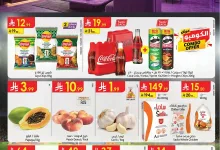 01c5 ba1f 4bba 6aa1.webp 1021036284 عروض الدانوب الدمام الاسبوعية الاربعاء 9 محرم 1448هـ اقل الاسعار