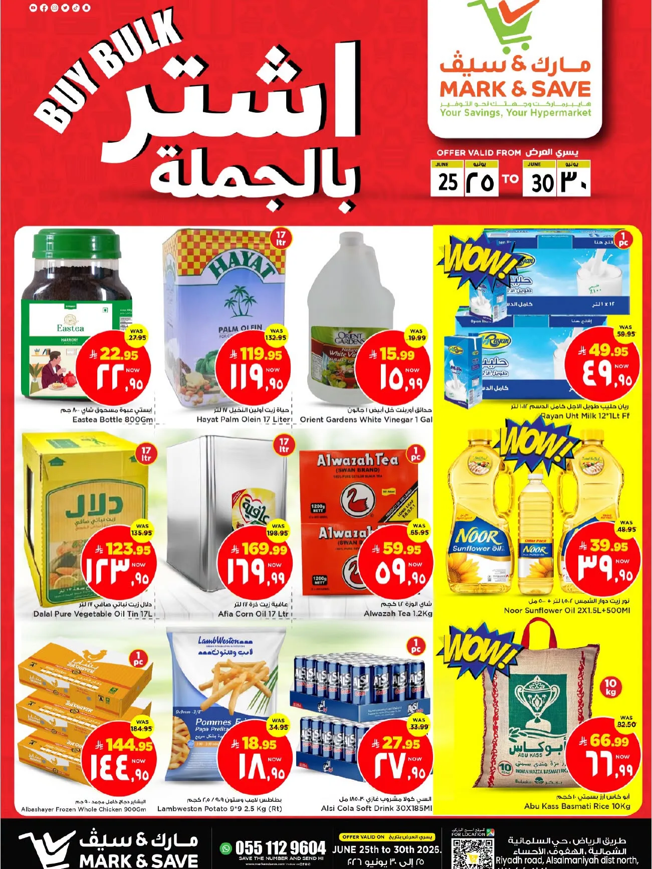 0596 911c e667 d056.png تسوق عروض الجملة من مارك اند سيف الاحساء الخميس 25-6-2026 اقل الاسعار