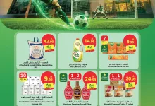 1e4c 2693 8d2b 5592.webp 422183286 عروض أسواق الراية الاسبوعية الاربعاء 2 محرم 1448هـ | تخفيضات كاس العالم 2026