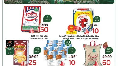 24df 4cbc fdfb 8c17.webp 393482177 عروض بنده السعودية الاسبوعية الاربعاء 10 يونيو 2026 لحظات نعيشها معاكم
