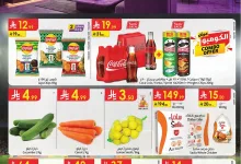 2aee 6300 b282 e56e.webp 1021749188 عروض الدانوب جدة الاسبوعية الأربعاء 24-6-2026 عروض كاس العالم