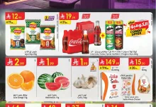 2b6a fdcb c055 3b43.webp 1021288637 عروض الدانوب جازان الاربعاء 24 يونيو 2026 أقوي عروض كاس العالم