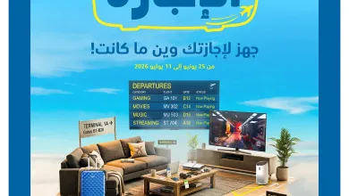4171 16e4 5f86 a810.webp 1300555586 تصفح تخفيضات الاجازة من عروض اكسترا السعودية السبت 27 يونيو 2026 - استمتع