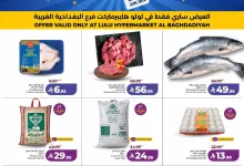 41c6 38ef 858b abb5.png عروض لولو جدة - البغدادية الخميس 25-6-2026 لمدة 3 ايام صفقات فلاش